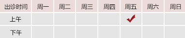 艹老逼视频北京御方堂中医治疗肿瘤专家姜苗教授出诊预约